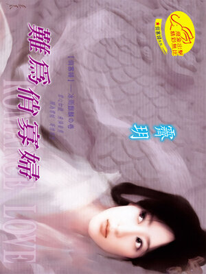 cover image of 俏寡婦1